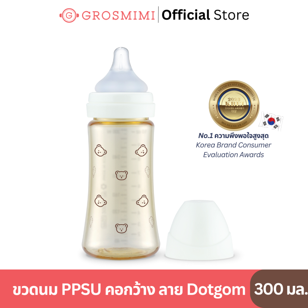 ขวดนม Grosmimi PPSU คอกว้าง ลาย Dotgom (ลายหมี) 300มล. บรรจุพร้อมจุกนม Stage2 จำนวน 1ชิ้น (สำหรับเด็กอายุ 3 เดือนขึ้นไป)