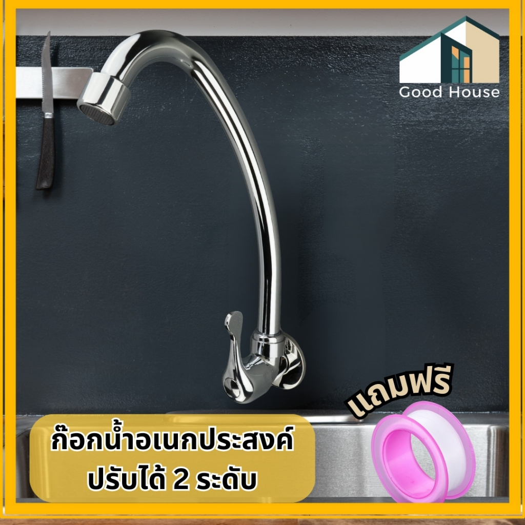 ก๊อกน้ำอ่างล่างจาน ก๊อกซิงค์ล้างจาน วัสดุคุณภาพดี ชุบโครเมี่ยม มันวาว หรูหรา สินค้าพร้อมส่ง