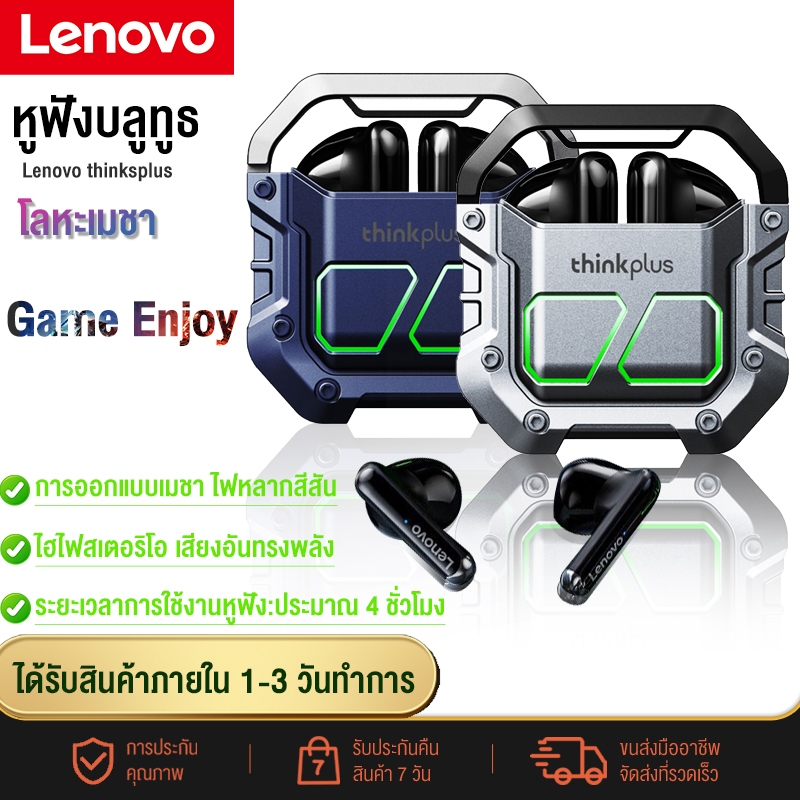 [รับประกัน 1ปี] หูฟังบลูทูธ Lenovo ThinkPlus หูฟังเกมมิ่ง V5.3 ไฮไฟสเตอริโอ เสียงอันทรงพลัง การออกแบบเมชา ไฟหลากสีสัน