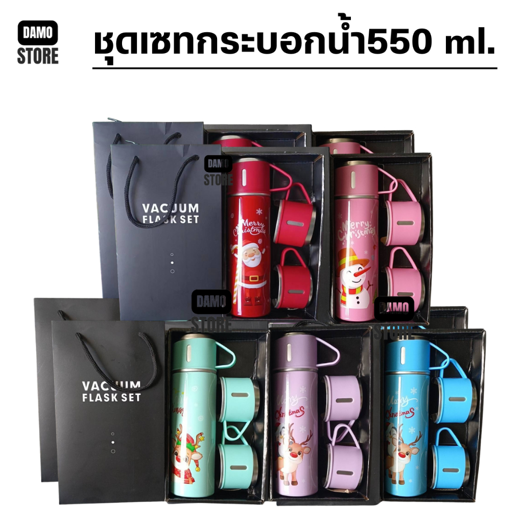 ชุดกิ๊ฟเซ็ท A2673 ชุดเซทแก้วน้ำ-กระบอกน้ำ550 ml. กระบอกน้ำเก็บอุณหภูมิ กระบอกน้ำสแตนเลส แก้วน้ำกระบอกน้ำสแตนเลส