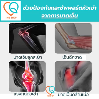 💯(1 แถมฟรี 1) ถูกกว่าซื้อแยกชิ้น สนับเข่าแก้ปวด สายรัดพยุงเข่า ที่รัดหัวเข่า ช่วยพยุงเข่าเสื่อมและซัพพอตหัวเข่า
