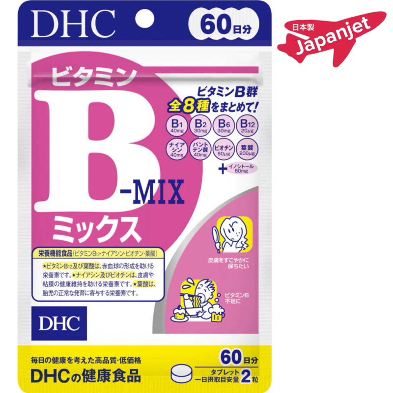 ✈️🌸 DHC Vitamin B Mix 60 วัน 120 เม็ด ดีเอชซี วิตามินบี ของแท้ จากญี่ปุ่น 🇯🇵