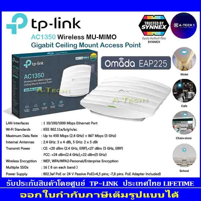 TP-LINK  Omada Ceiling Mount AP EAP225 V4 , Outdoor AP EAP225-Outdoor V3