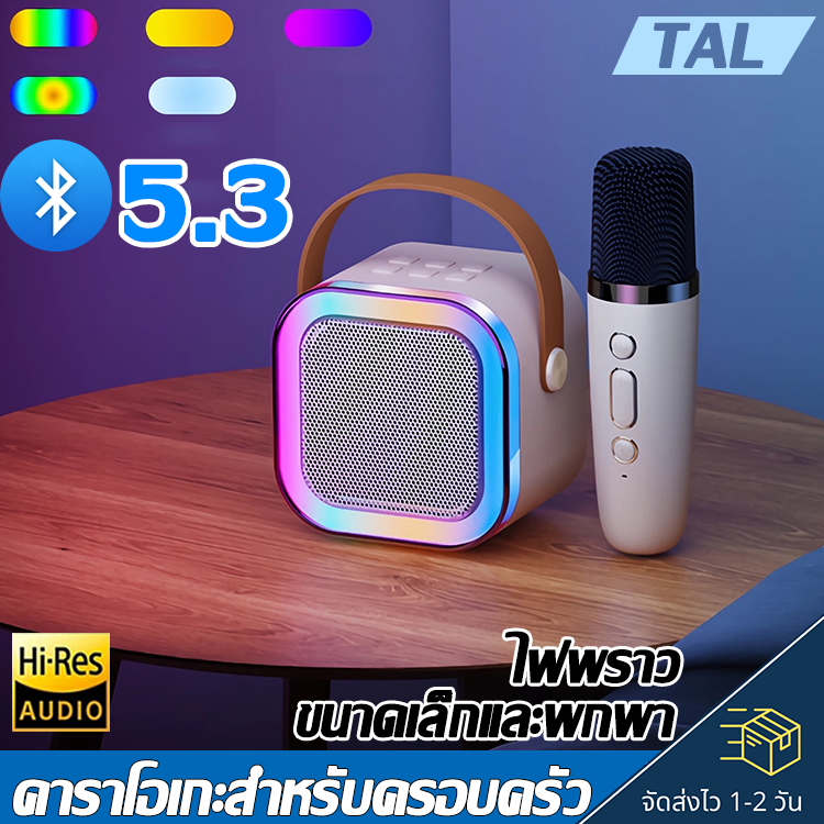 【2024ใหม่】 ลำโพงบลูทูธ ไมโครโฟนคู่ ของแท้ RGB ลำโพงคาราโอเกะไร้สายกลางแจ้งขนาดเล็ก โพงบลูทูธ Speaker Bluetooth