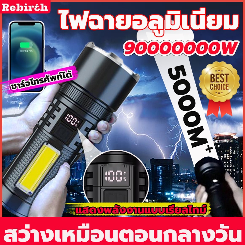 【รับประกัน 5 ปี】ไฟฉาย Led สว่างจริง ซูมได้ ชาร์จ USB แข็งแรง ทนทาน ไฟฉายแรงสูง ไฟฉายแรงสูง แท้ ไฟฉายแบบชาร์จ Flashlight