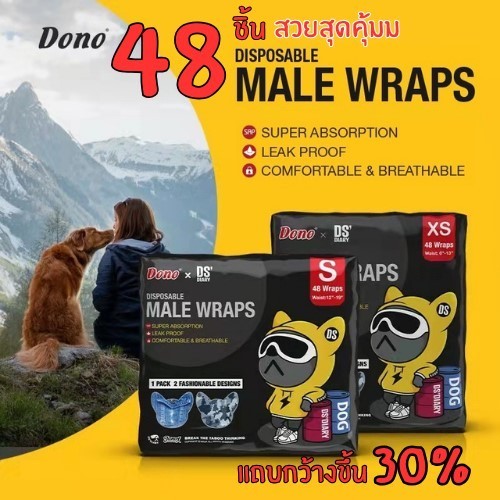 Donoโอบิสุนัข ชนิดแถบผ้ากว้างขึ้น โอบิห่อใหญ่ 48ชิ้น สำหรับสุนัขเพศชาย (สุนัขเพศผู้)