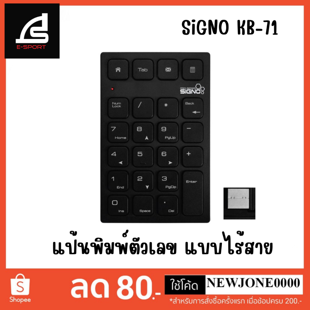 SIGNO KP-71 Numeric แป้นพิมพ์ตัวเลขไร้สาย คีย์บอร์ดตัวเลข