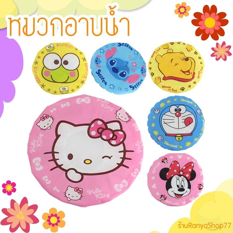 หมวกคลุมผม หมวกอาบน้ำลายการ์ตูนขนาด 27เซน