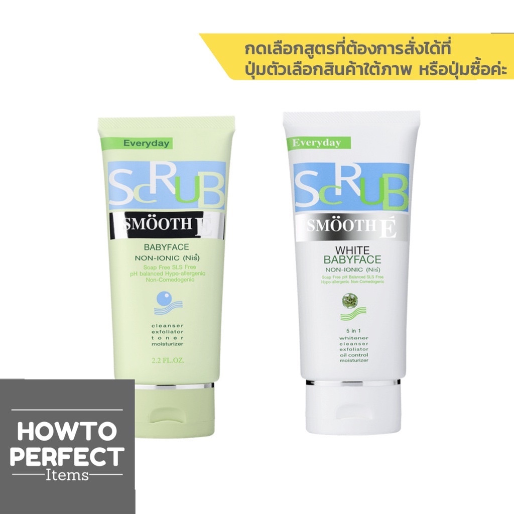 Smooth E สมูทอี Smooth E Babyface Scrub / Smooth E White Baby face Scrub