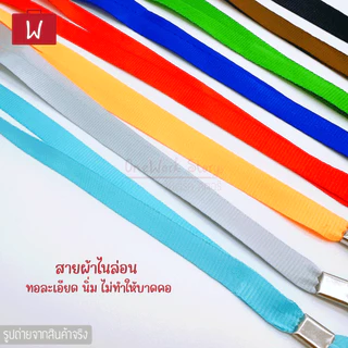 Oneworkstory สายคล้องคอ |แพ็ก10/50 หัวเหล็ก1cm| สายห้อยคอ สายห้อยบัตรพนักงาน ที่คล้องกรอบบัตรนักเรียน ID Neck Lanyard