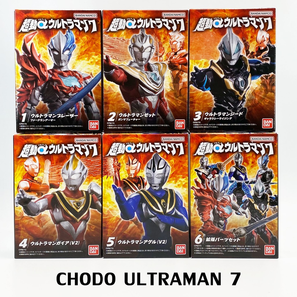 ขายแยก Chodo ALPHA ULTRAMAN 7 อุลตร้าแมน Shodo NEW Bandai SODO Blazar Z Geed Gaia Agul