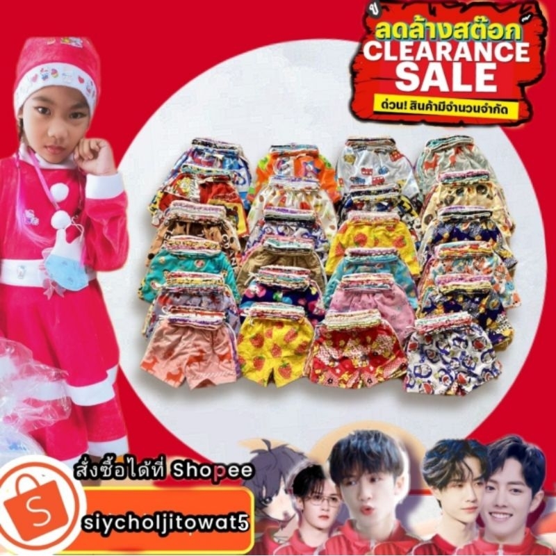 12ตัวราคายกโหลถูก~ขาสั่นรุ้นผ้ายืด1-3ขวบ