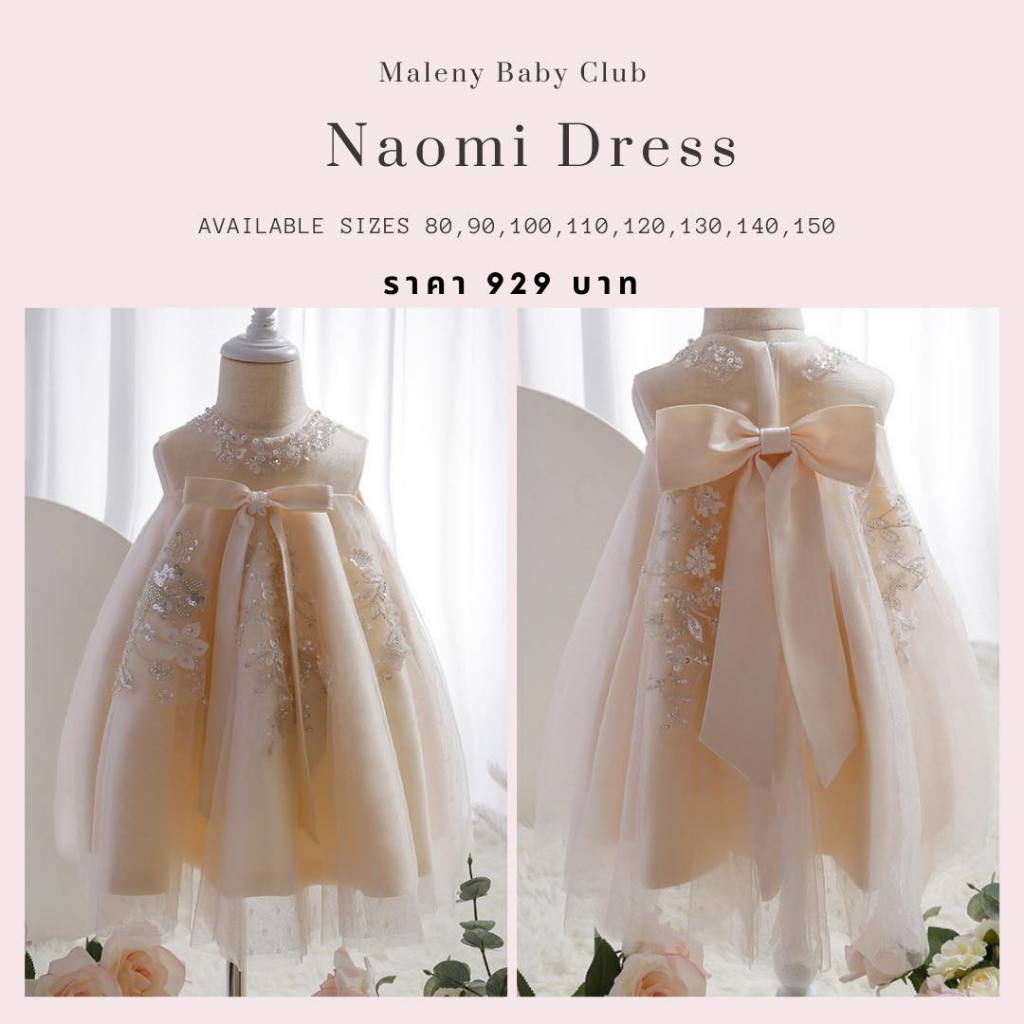 เดรสเด็กสไตล์เกาหลี งานเรียบหรู เกรดพรีเมียม ซับคอตตอน Naomi Dress