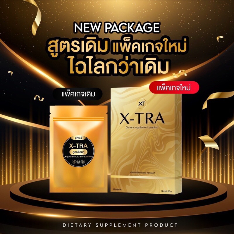 ส่งฟรี XTRA PRASTA โปร1 แถม 1 (แถมXTRAแบบกล่อง)  พราเอสต้า เอ็กซ์ตร้า ราคา ถูกที่สุด ดีลบีเคเค แกลเลอรีภาพที่ 2