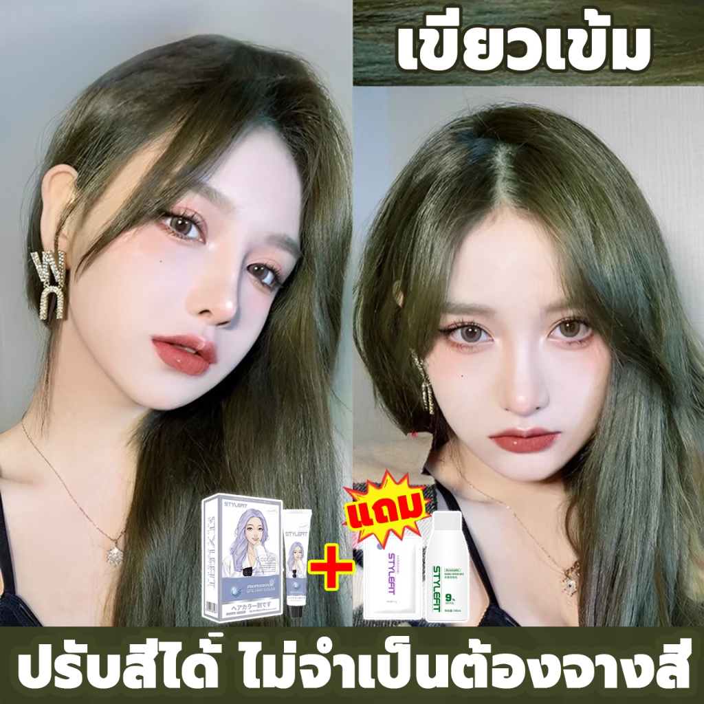 ผมสีเขียว ย้อมผมเขียว1 สีย้อมผม สีย้อมผมออแกนิก 100% ย้อมสีผม ยาย้อมผม สีผม โฟมเปลี่ยนสีผม ganier ย้