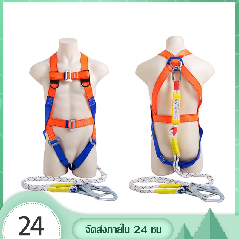 สายเซฟตี้ เข็มขัดนิรภัยแบบเต็มตัว รับน้ำหนักได้ 200kg พร้อม2ตะขอ เข็มขัดเซฟตี้ Safety Belt
