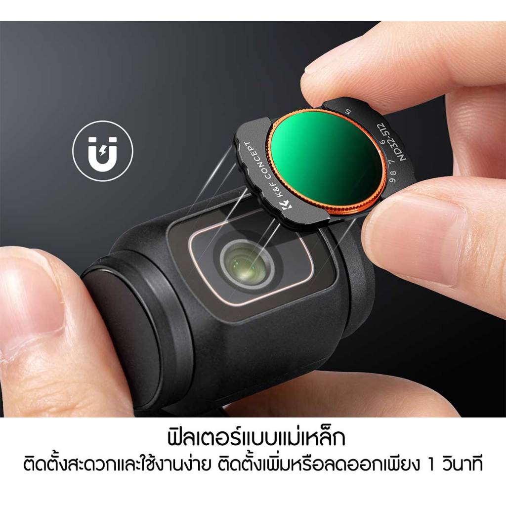 K&F Nano-X Osmo Pocket 3 Magnetic VND Filter ND32-ND512 (5-9 Stop) ประกันศูนย์ไทย