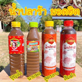 รวมน้ำปลาร้าขวด อร่อย สูตรเด็ด ขวดละไม่ต่ำกว่า 400 ml