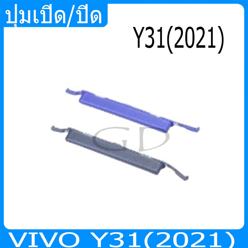 ปุ่มกดสวิทช์ด้านนอก VIVO Y01 ปุ่มเปิด/ปิด ปรับระดับเสียงขึ้นลง ปุ่มเพิ่มเสียง/ลดเสียง