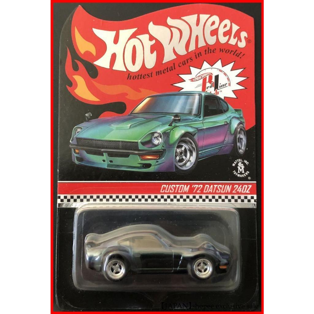 Hot Wheels Datsun 240Z Limited หายาก