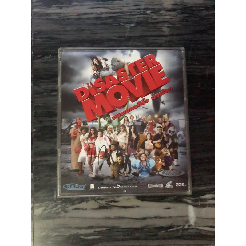 VCD Disaster Movie ขบวนการฮีรั่วป่วนโลก