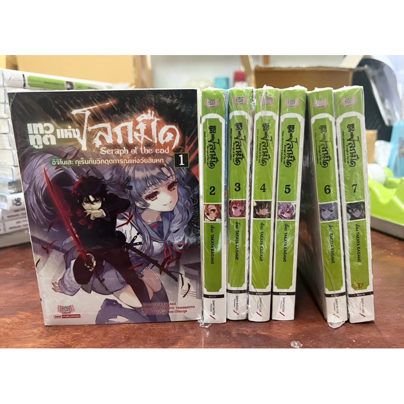 เทวทูตแห่งโลกมืด เล่ม 01-07 (ฉบับ นิยาย)[แพ็คชุด] มือ1