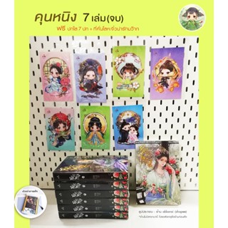 โค้ด live ลด 350 บาท (พร้อมส่ง ครบชุด 7 เล่ม + ของสะสมรอบจอง…