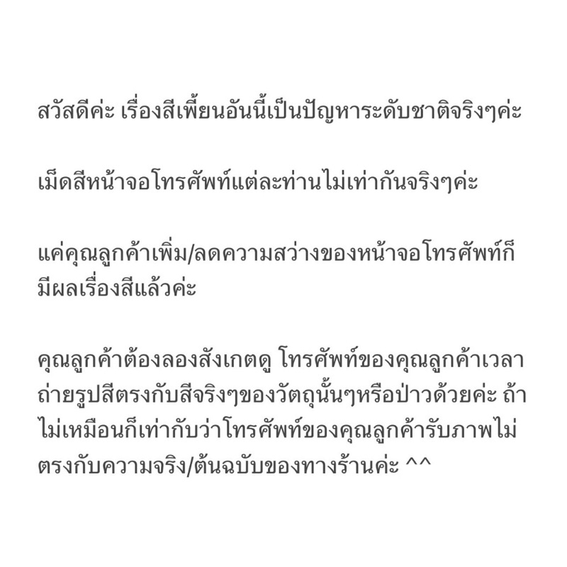 ( ยืดแขนสามส่วน ไซส์ S-M หุ่นกระชับ ) แบรนด์ CHOTYSHOP สินค้าผลิตในไทย LL - รูปที่ 7