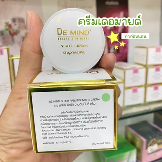 De Mind ครีมดีมายด์ ครีมเดอมายด์ ครีมแก้ฝ้าหน้าใส ขายมากว่า 10 ปี ส่งฟรี