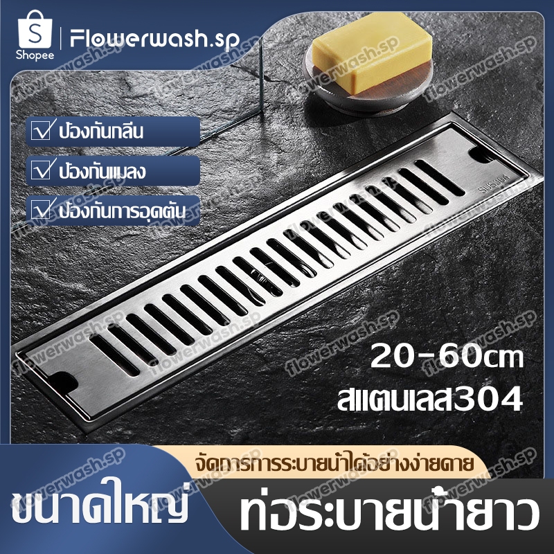 ฝาท่อ รางน้ำทิ้ง สแตนเลส 304 รางท่อน้ำทิ้ง รางระบายน้ำ ฝาปิดท่อระบายน้ำ ฝาท่อระบายน้ำ ที่ปิดฝาท่อ