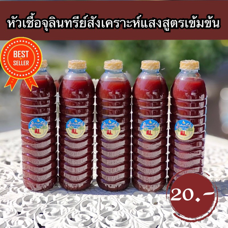 พร้อมส่ง หัวเชื้อจุลินทรีย์สังเคราะห์แสง เร่งโต ใบเขียว ช่วยตรึงไนโตรเจน สามารถนำไปขยายต่อได้ 600 ML.