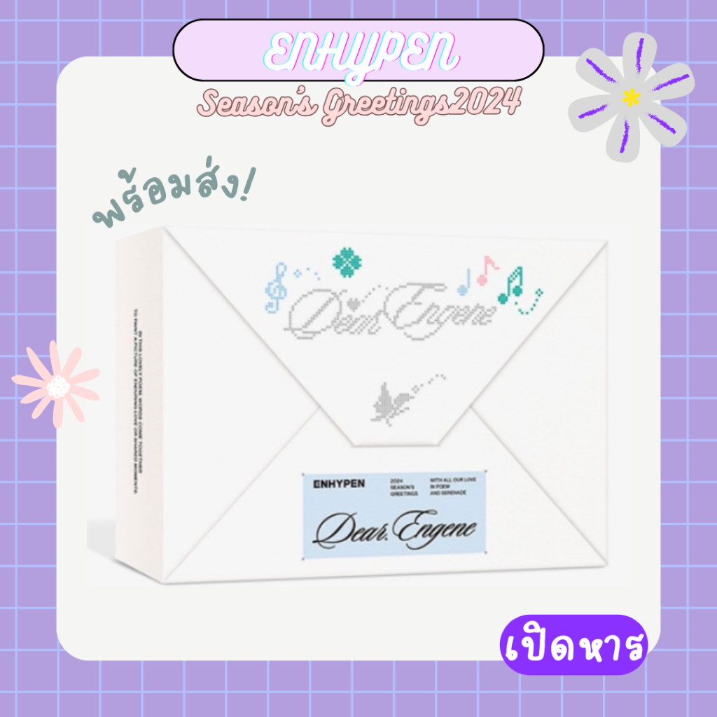 พร้อมส่ง 💙 ENHYPEN SEASON'S GREETINGS 2024 'Dear Engene'