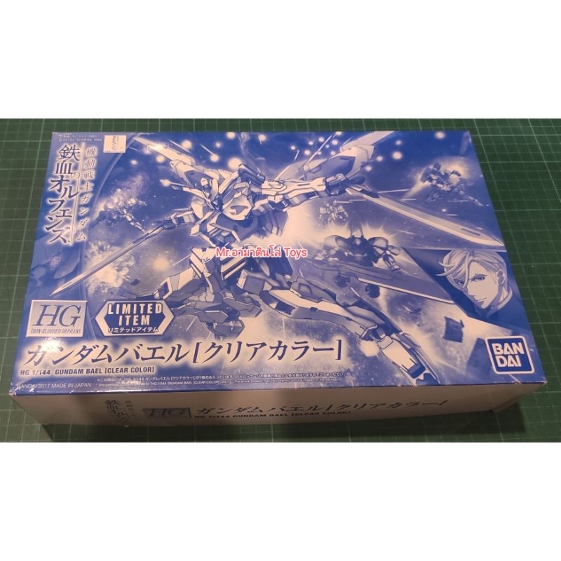 Bandai HG Gundam Bael(Clear Color)พาร์ทใส