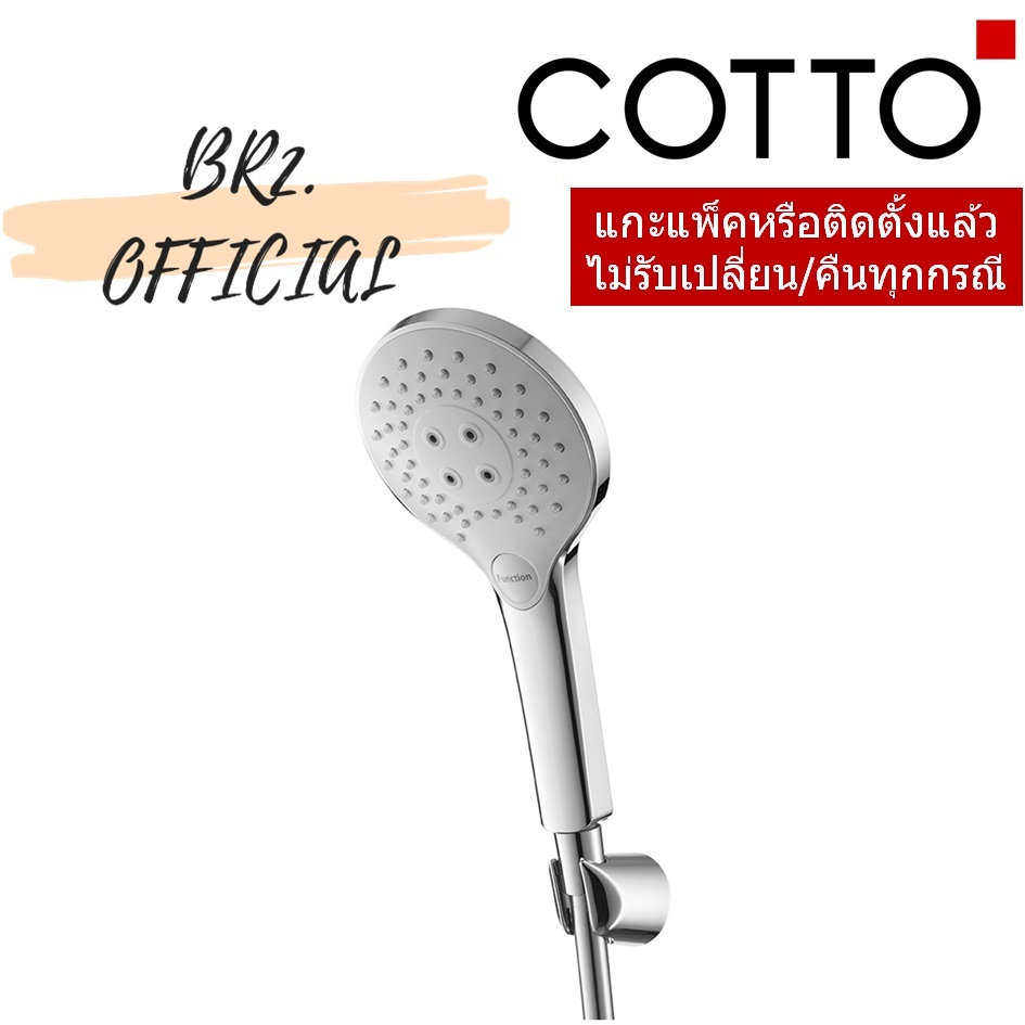 ZH017(HM) ฝักบัวพร้อมสาย 3 ฟังก์ชั่น