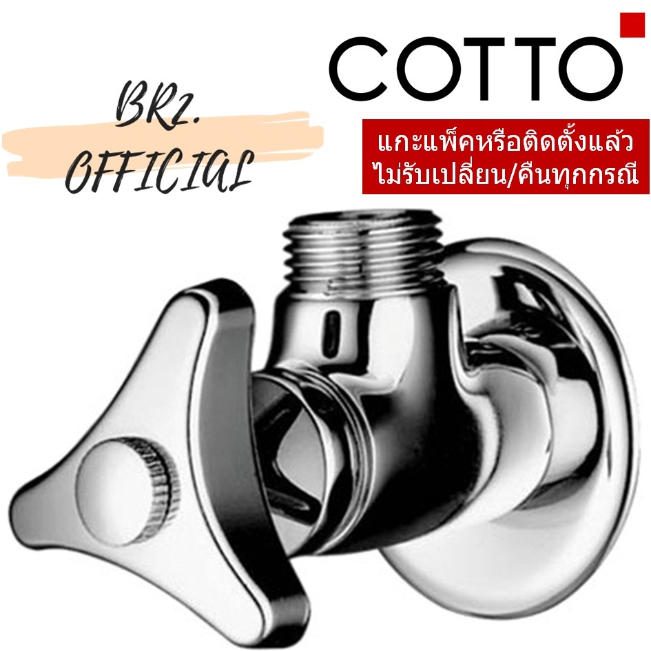 CT190C6(HM) วาล์วเปิด-ปิดน้ำ รุ่น NEW CENTURY