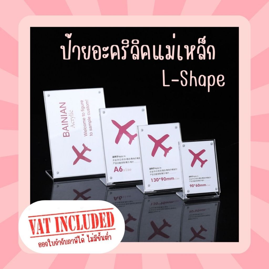 ป้ายอะคริลิคใส แบบแม่เหล็ก หนา 2.5 mm ติดแน่น แนวตั้ง/นอน A5 A6 ป้ายชื่อตั้งโต๊ะ ป้ายอะคริลิค อะคริล