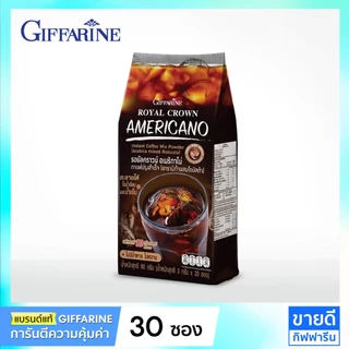 กาแฟดำ กิฟฟารีน อเมริกาโน่ซอง (1ถุง 30 ซอง) Americano Giffarine (รอยัลคราวน์) ไม่มีน้ำตาล ไม่มีไขมัน