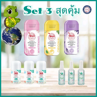 [แพค3]ระงับกลิ่นกาย Taoyeablok เต่าเหยียบโลก โรลออน  สเปรย์ …