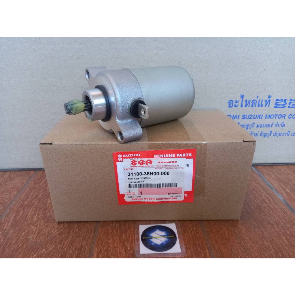 มอเตอร์สตาร์ทแท้ Suzuki รุ่น GD110