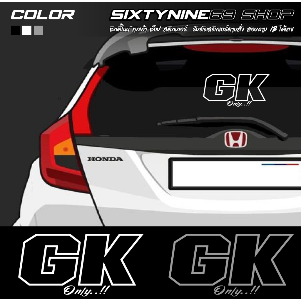 GK Only honnda Jazz GK สติกเกอร์แต่งรถ สติกเกอร์ JDM