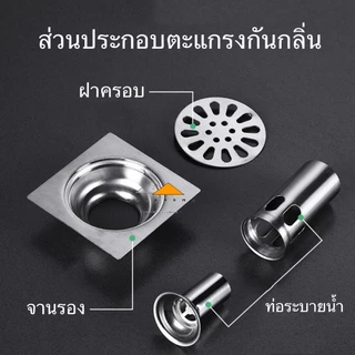 ตะแกรงกันกลิ่นสแตนเลส 304 ฝาปิดท่อ ฝาปิดท่อน้ำทิ้ง floor drain ตัวกรองท่อระบายน้ำ ตะแกรงกันแมลง
