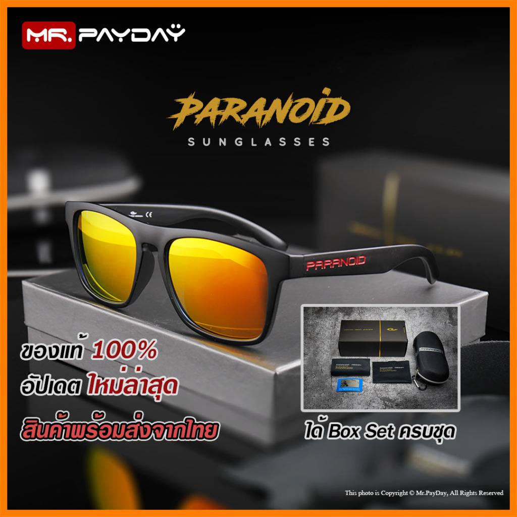 PARANOID [ ORANGE ] แว่นตากันแดด เลนส์ HD Polarized UV400 สินค้าพร้อมส่งจากไทย By Mr.PayDay