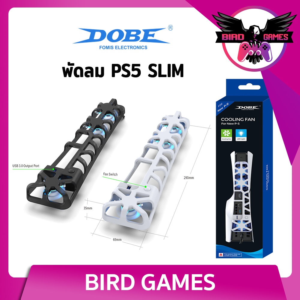 พัดลม PS5 Slim Dobe Cooling Fan [TP5-3538] [พัดลม PS5] [พัดลมระบายความร้อน PS5] [Playstation 5 Cooling Fan]