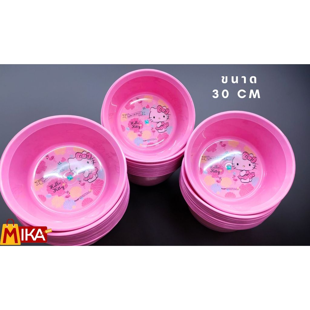 Megapro - Micron ware กะละมังพลาสติก Hello Kitty 30 CM ลายลิขสิทธิ์แท้ คิตตี้ สีชมพู ความจุ 4.5 ลิตร