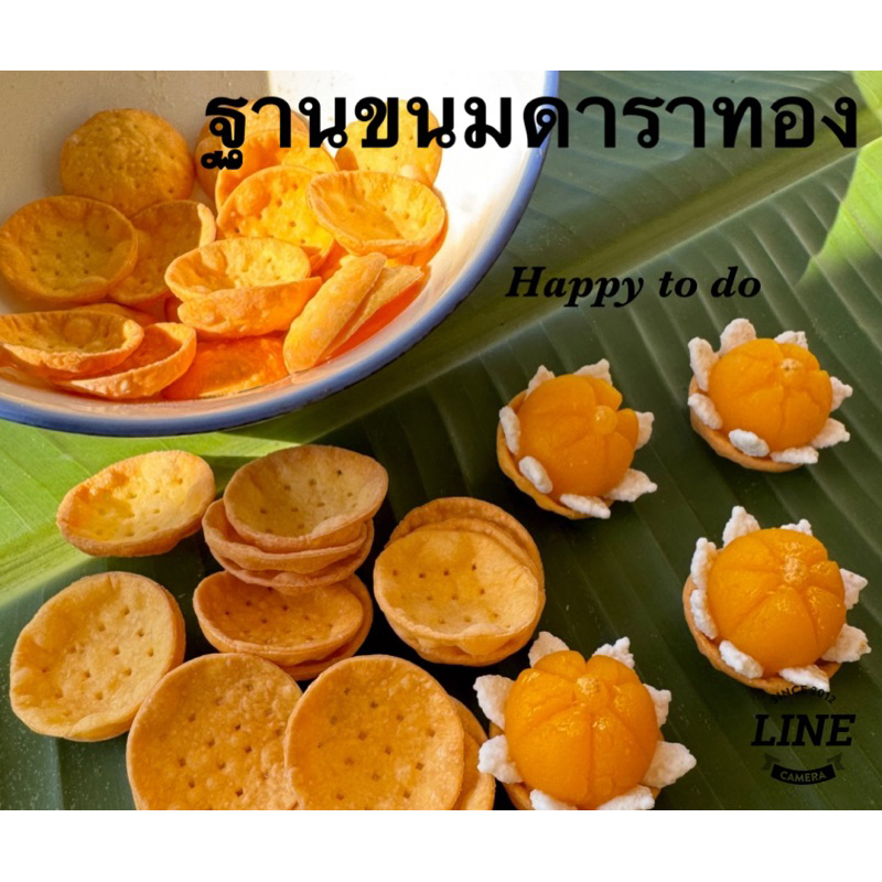 ฐานขนมดาราทอง ชิ้นส่วนสำหรับทำขนมดาราทอง #ดาราทองไม่ใช่จ่ามงกุฎ