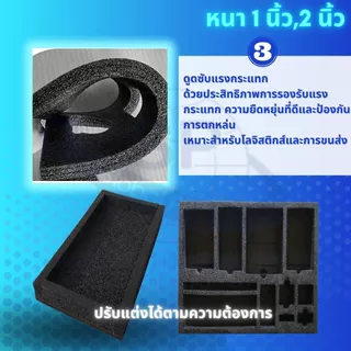 แผ่นโฟมกันกระแทก แผ่นโฟมรองสินค้า แผ่นอีพีอีโฟม โฟมสีดำ ขนาดกว้าง 60 ซม.x ยาว 120 ซม.