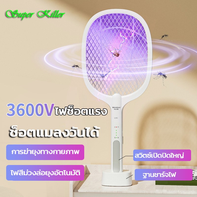 ไม้ตียุงไฟฟ้า เครื่องดักยุงในครัวเรือนแบบชาร์จไฟได้ ทูอินวัน ดึงดูดยุงอัตโนมัติ แบตเตอรี่ลิเธียม KD /SG /XP