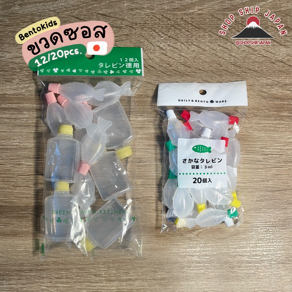 พร้อมส่งในไทย Japan Bento:: ขวดใส่ซอส J2208008-009
