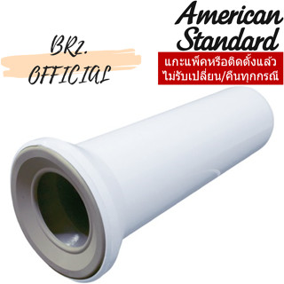 VP-3815 ชุดข้อต่อทางน้ำทิ้งชักโครก