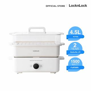 LocknLock เตาอเนกประสงค์ Multicooker ความจุ 4.5 L. รุ่น EJP1…